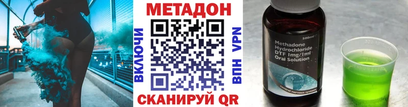 МЕТАДОН methadone  Владимир 